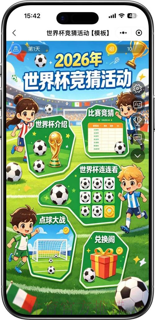 世界杯竞猜安全最佳