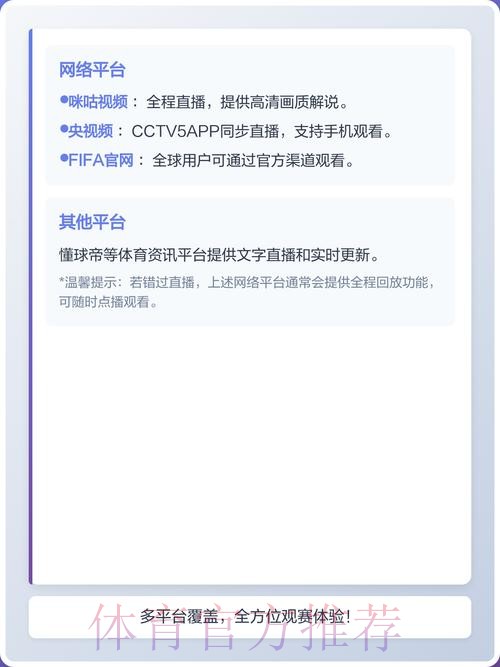 2026世界杯直播平台最新网址 2026世界杯直播平台最新网址