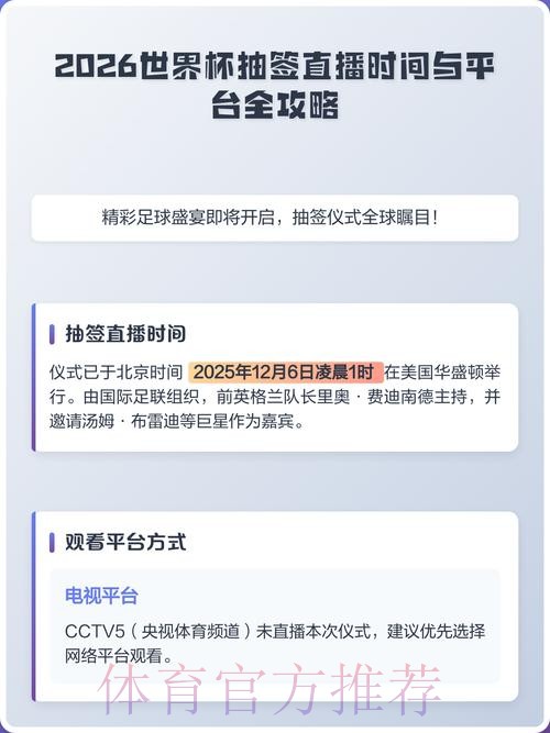 2026世界杯直播平台最新网址 2026世界杯直播平台最新网址