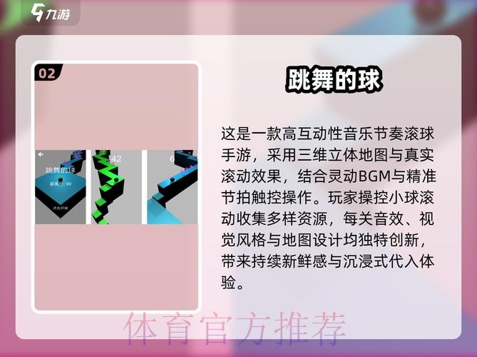 2026世界杯滚球苹果最佳