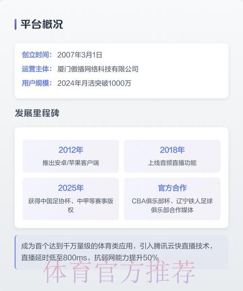 2026世界杯直播APP最佳